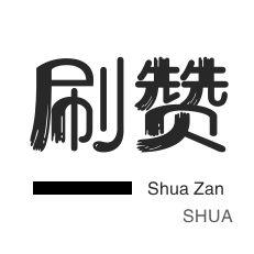 绿洲业务-年费Q钻-qq刷钻-会员租号